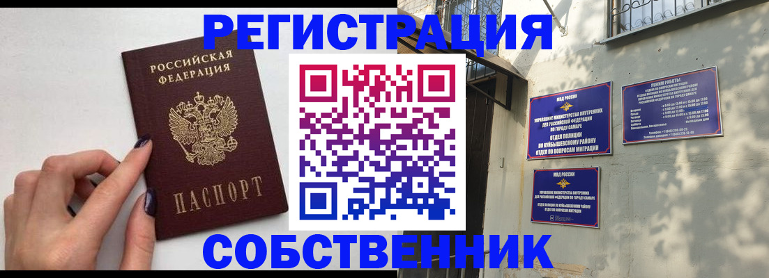 прописка для работы в Верхней Салде