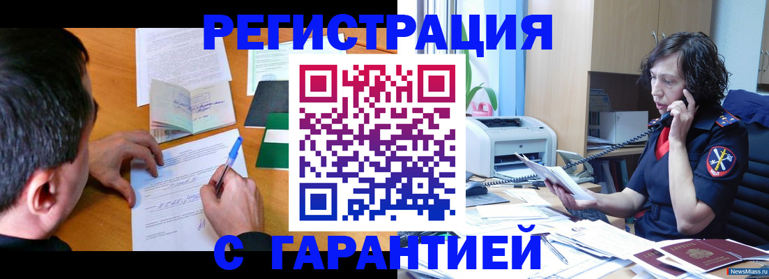 регистрация в Верхней Салде