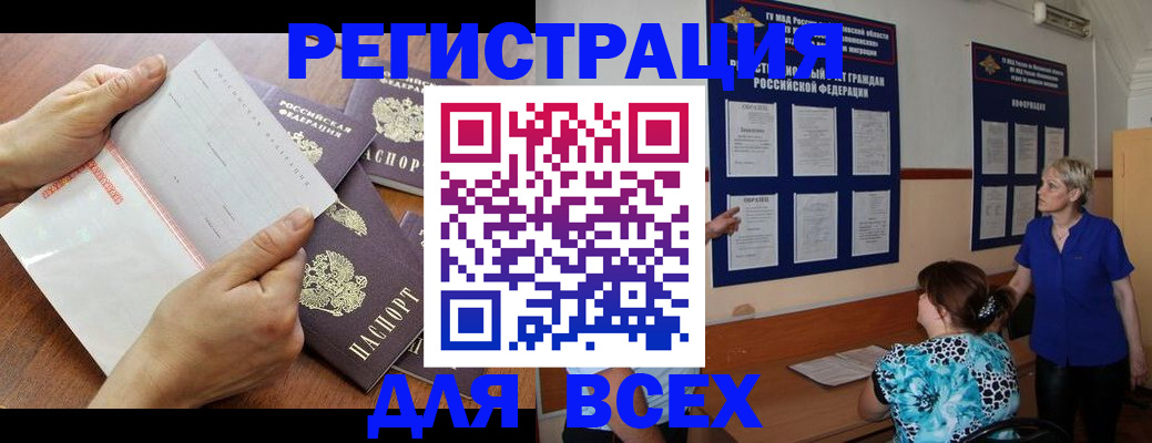 временная регистрация купить в Верхней Салде