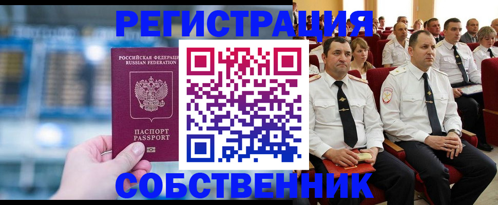 прописка от собственника в Верхней Салде