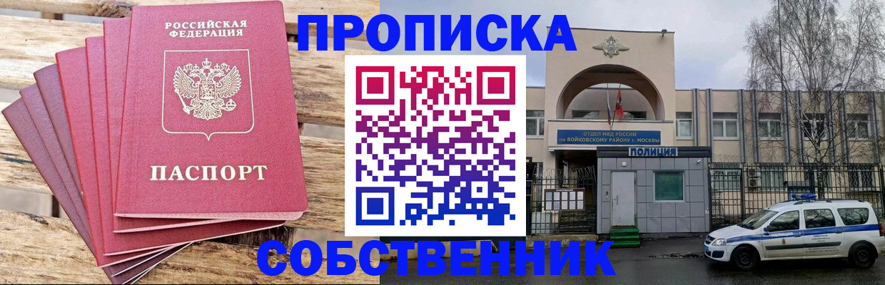 прописка в квартире в Верхней Салде