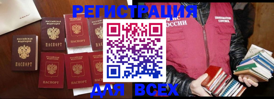регистрация в Верхней Салде