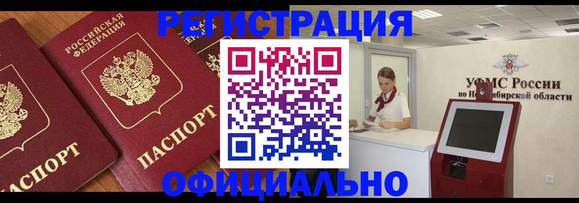 временная прописка в Верхней Салде